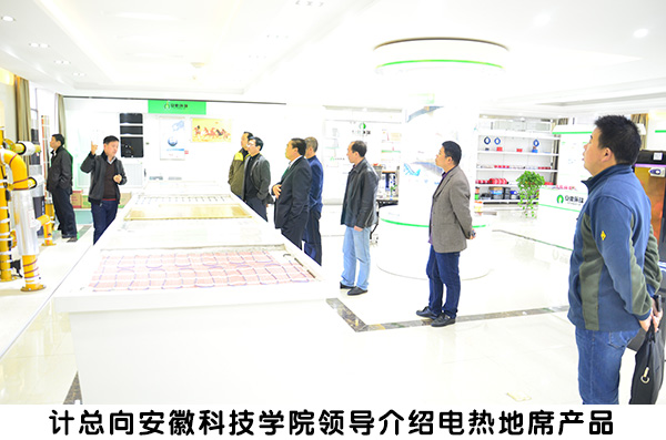 安徽科技學院領導來環(huán)瑞參觀考察1