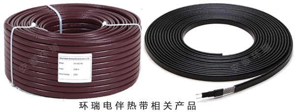 環(huán)瑞電伴熱帶相關產(chǎn)品