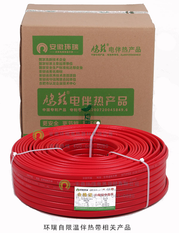 環(huán)瑞自限溫伴熱帶相關產品