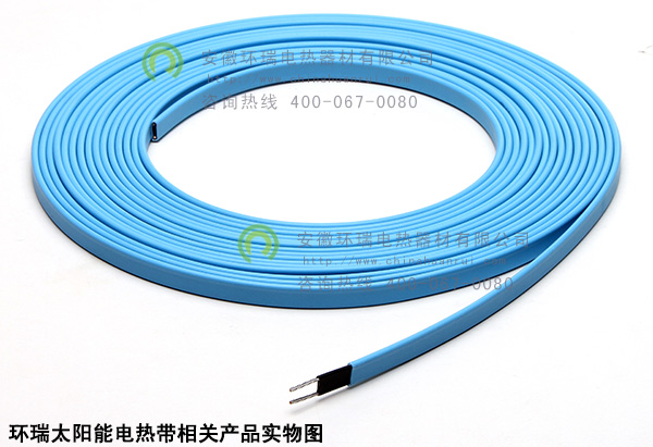 環(huán)瑞太陽能電熱帶相關(guān)產(chǎn)品實物圖