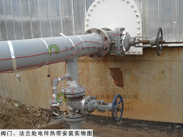 閥門、法蘭處電伴熱帶安裝現(xiàn)場實物圖