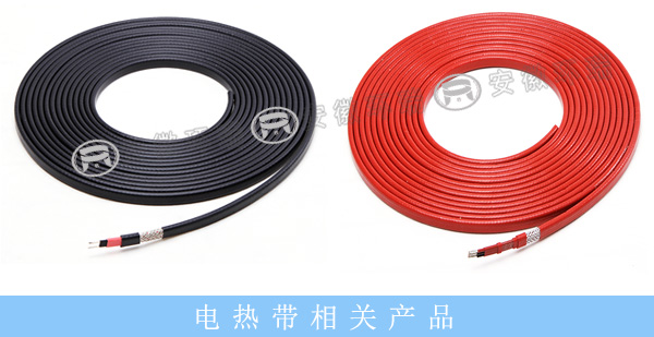 電熱帶相關產(chǎn)品