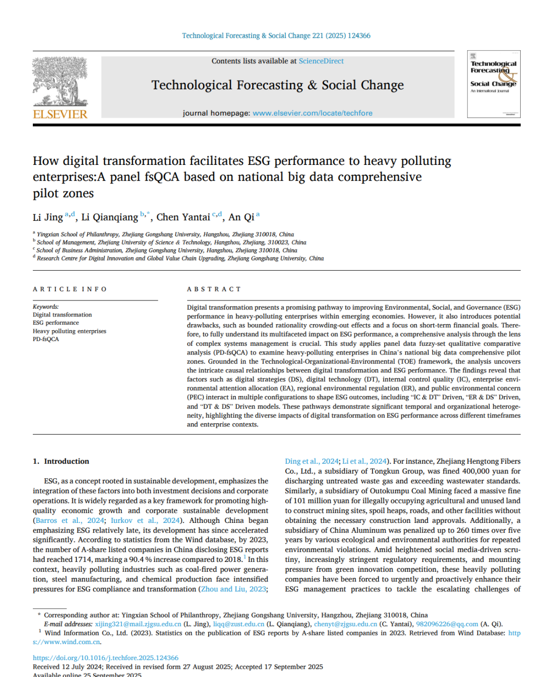 成果推介|數字創新與全球價值鏈升級研究中心研究員厲婧、李欠強及陳衍泰教授于TFSC發表自然科學研究和試驗發展論文